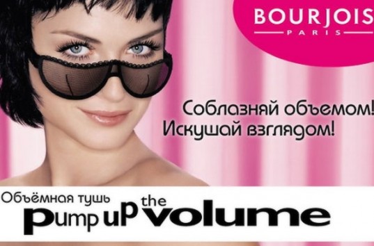Тушь для ресниц «Pump Up the Volume» от компании Bourjois — результат соответствует названию