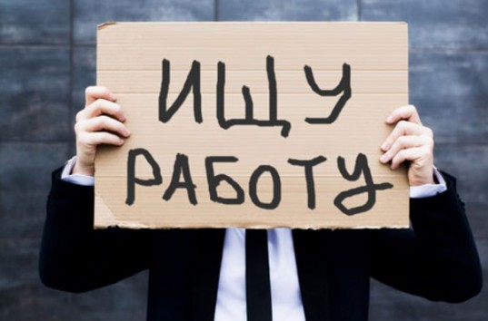 Киев, Харьковщина, Днепр и Житомирщина являются лидерами по увольнениям людей с работы