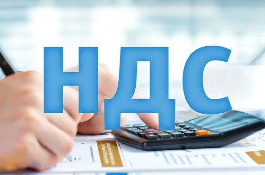 В Верховной Раде Украины хотят отменить налог на добавленную стоимость (НДС)