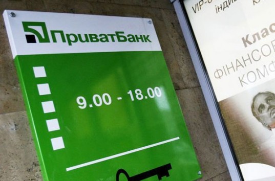 Министерство финансов Украины докапитализировало ПриватБанк на 107 млрд грн