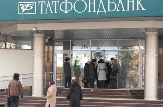 СМИ сообщили о миллиардных махинациях российского Татфондбанка
