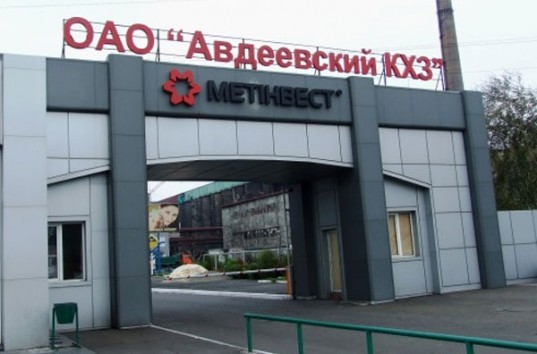 Блокада Донбасса: Угля на Авдеевском коксохиме осталось на две недели, — директор завода