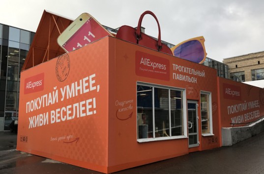Российских покупателей товаров на AliExpress обяжут платить огромный налог