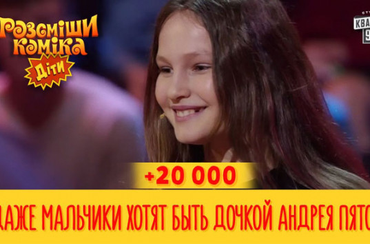 Дарья Пятова сумела выиграть деньги в шоу «Рассмеши комика» (ВИДЕО)