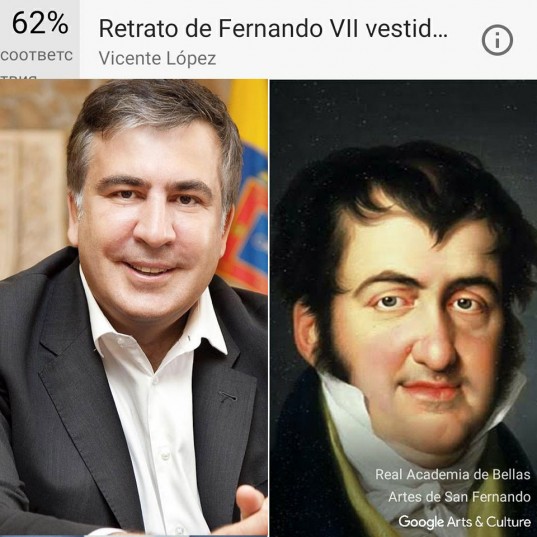 Михеил Саакашвили похож на испанского короля Фердинанда VII