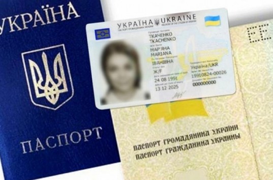 В Украине вводят новую систему регистрации граждан: как не получить штраф