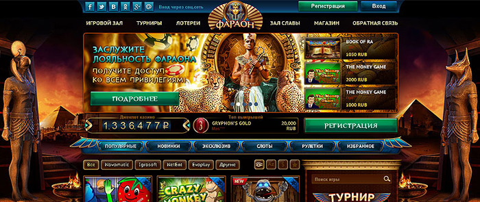 Бесплатные онлайн турниры от казино Фараон