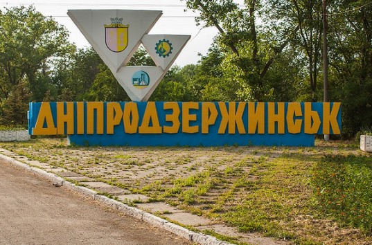 В Верховной Раде Украины зарегистрирован проект об отмене переименования города Днепродзержинска