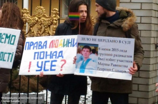 Украинские граждане обратились к властям Киева не допустить проведение митинга ЛГБТ