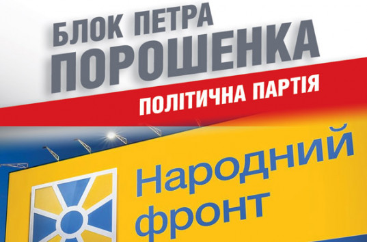 Блок Петра Порошенко и «Народный фронт» больше не обсуждают объединение партий – СМИ