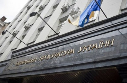 Генеральная прокуратура Украины утратила право начинать расследование