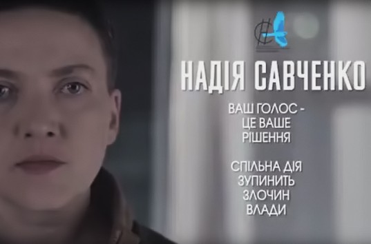Надежда Савченко разделась и пообещала стать президентом Украины (ВИДЕО)