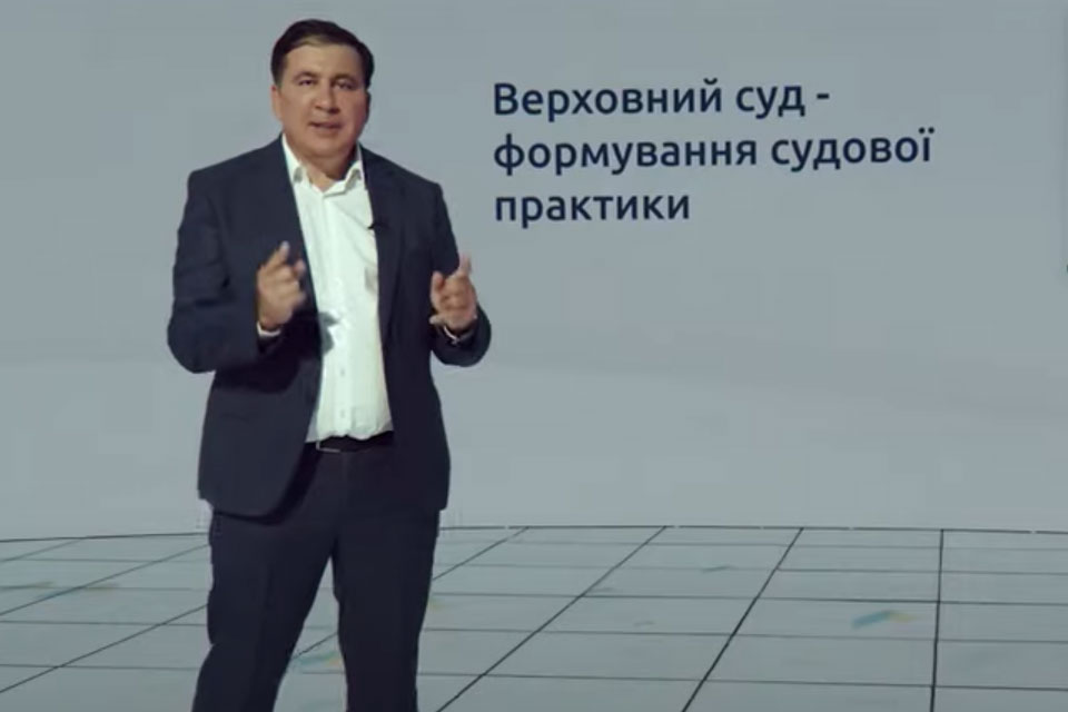 Михаил Саакашвили озвучил предложения по судебной реформе: Существенно сократить