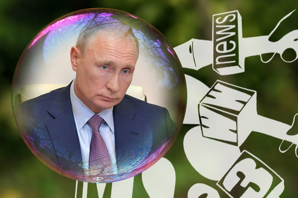 Путин находится в информационном пузыре, который сам же и создал