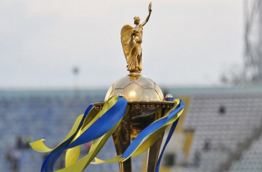 Состоялась жеребьевка предварительного раунда Кубка Украины