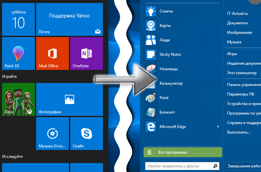 Microsoft вернет нормальный Пуск в Windows 10: Когда увидим новый пуск?