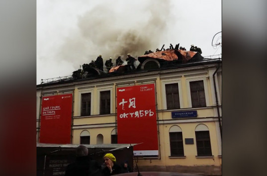 В центре Москвы крупный пожар охватил музей (ФОТО, ВИДЕО)
