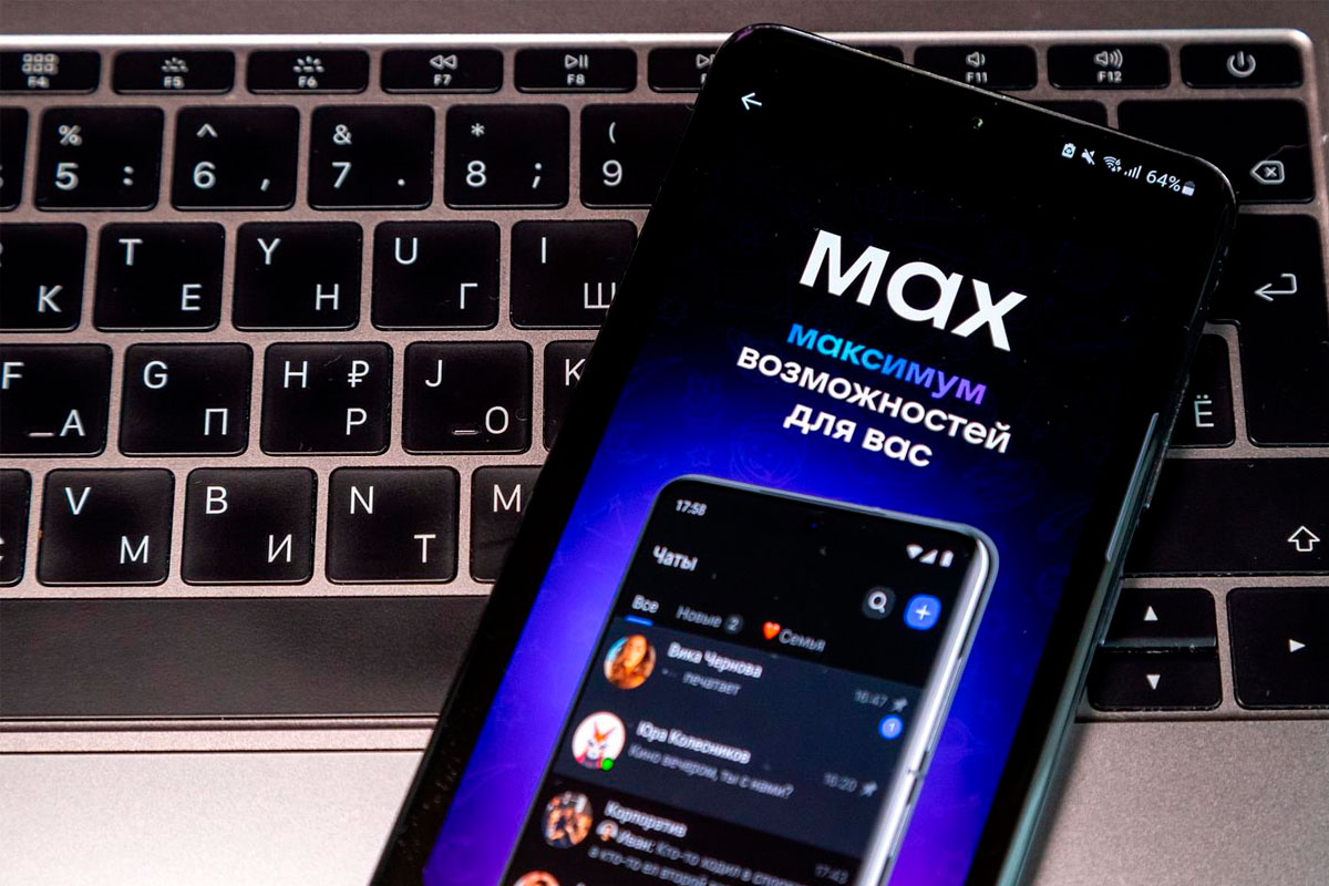 Мессенджер MAX был удален из App Store без предупреждений