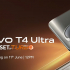 Vivo T4 Ultra: анонсирован мощный конкурент флагманов