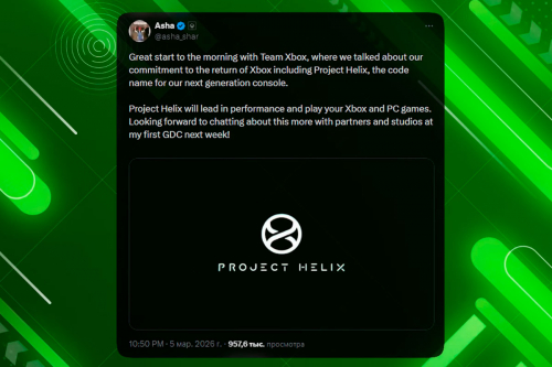 Microsoft анонсировала Xbox нового поколения: Project Helix